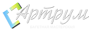 Артрум